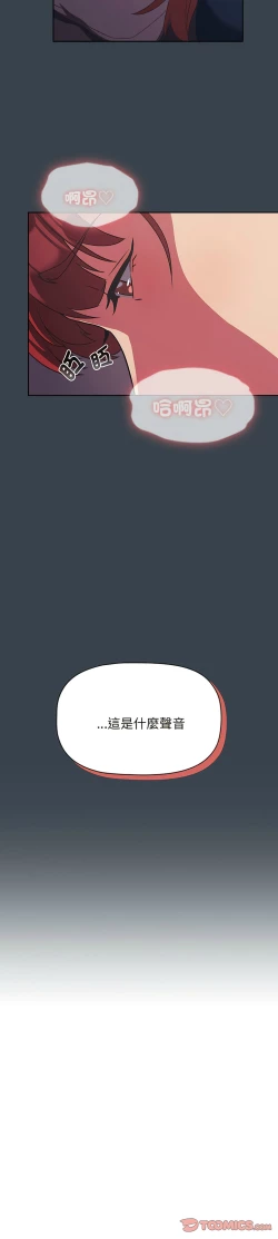 Page 207 of 四人同居太拥挤／The Four Of Us Can’T Live Together 1-22