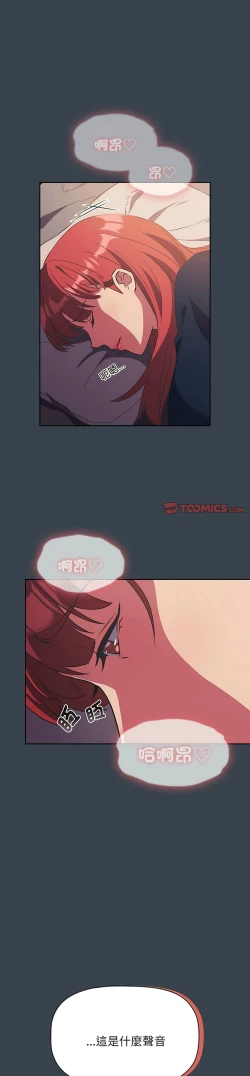 Page 208 of 四人同居太拥挤／The Four Of Us Can’T Live Together 1-22