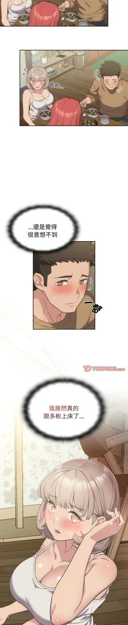 Page 220 of 四人同居太拥挤／The Four Of Us Can’T Live Together 1-22