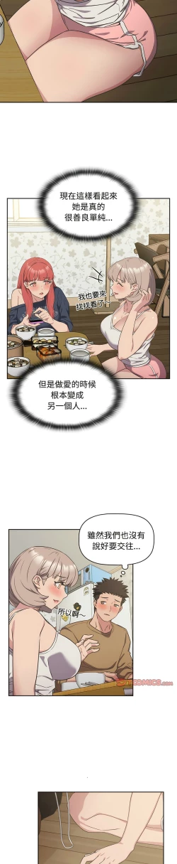 Page 221 of 四人同居太拥挤／The Four Of Us Can’T Live Together 1-22