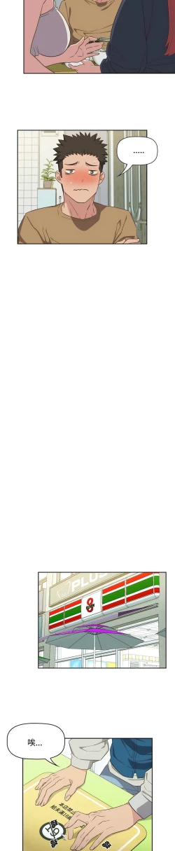 Page 229 of 四人同居太拥挤／The Four Of Us Can’T Live Together 1-22