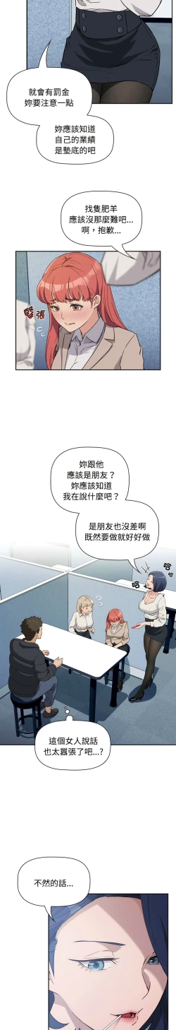 Page 23 of 四人同居太拥挤／The Four Of Us Can’T Live Together 1-22