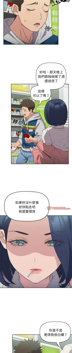 Page 253 of 四人同居太拥挤／The Four Of Us Can’T Live Together 1-22