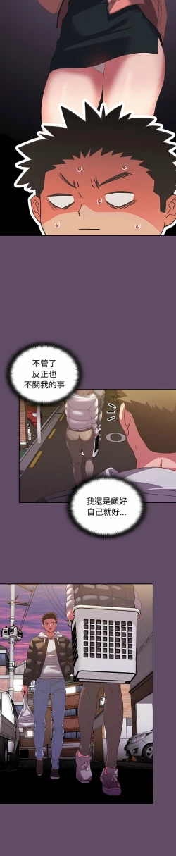 Page 270 of 四人同居太拥挤／The Four Of Us Can’T Live Together 1-22