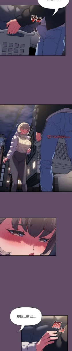 Page 284 of 四人同居太拥挤／The Four Of Us Can’T Live Together 1-22