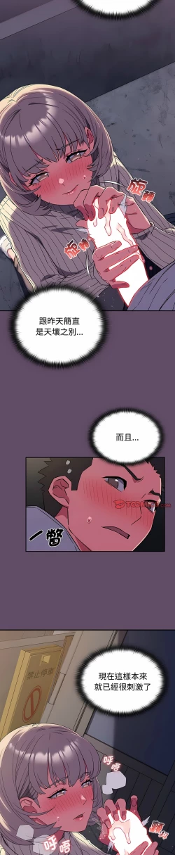 Page 295 of 四人同居太拥挤／The Four Of Us Can’T Live Together 1-22