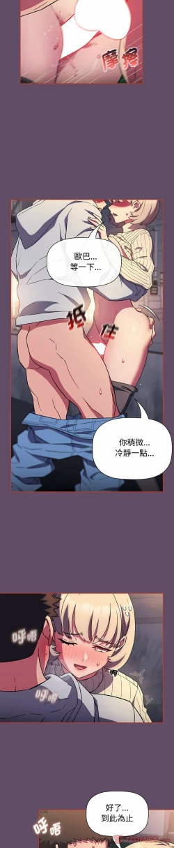 Page 316 of 四人同居太拥挤／The Four Of Us Can’T Live Together 1-22