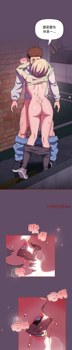 Page 338 of 四人同居太拥挤／The Four Of Us Can’T Live Together 1-22