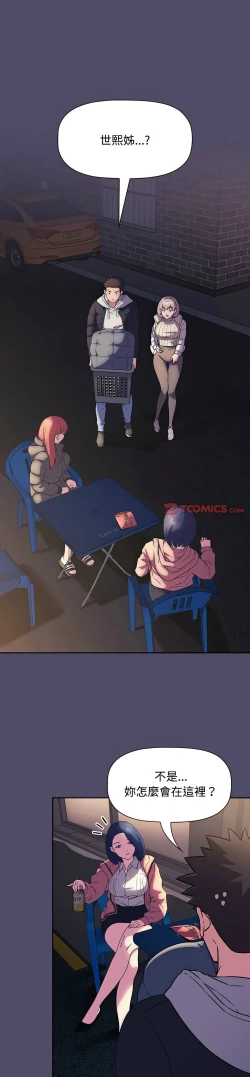 Page 364 of 四人同居太拥挤／The Four Of Us Can’T Live Together 1-22