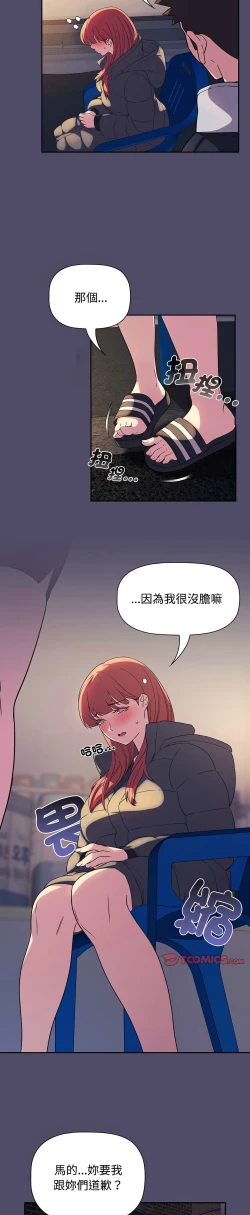 Page 371 of 四人同居太拥挤／The Four Of Us Can’T Live Together 1-22