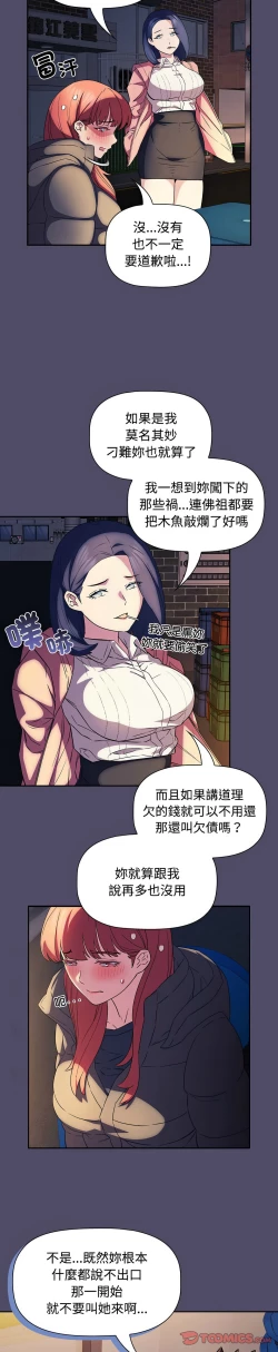 Page 372 of 四人同居太拥挤／The Four Of Us Can’T Live Together 1-22