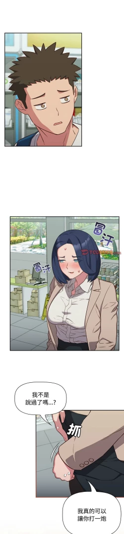 Page 391 of 四人同居太拥挤／The Four Of Us Can’T Live Together 1-22