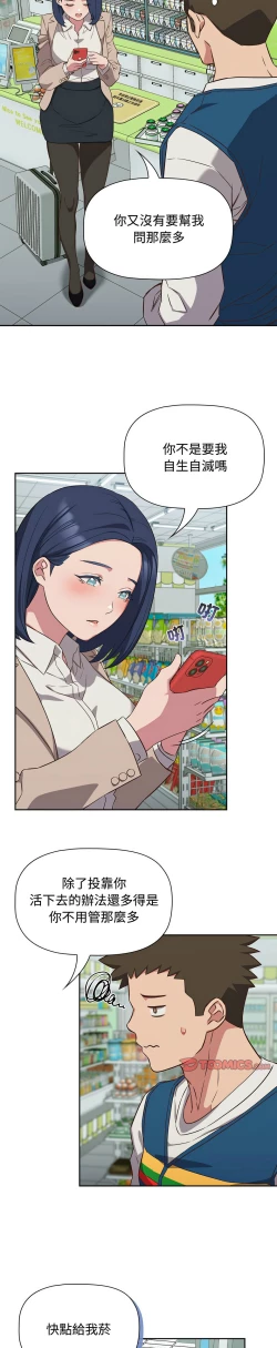 Page 410 of 四人同居太拥挤／The Four Of Us Can’T Live Together 1-22