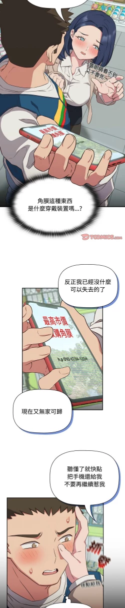 Page 414 of 四人同居太拥挤／The Four Of Us Can’T Live Together 1-22
