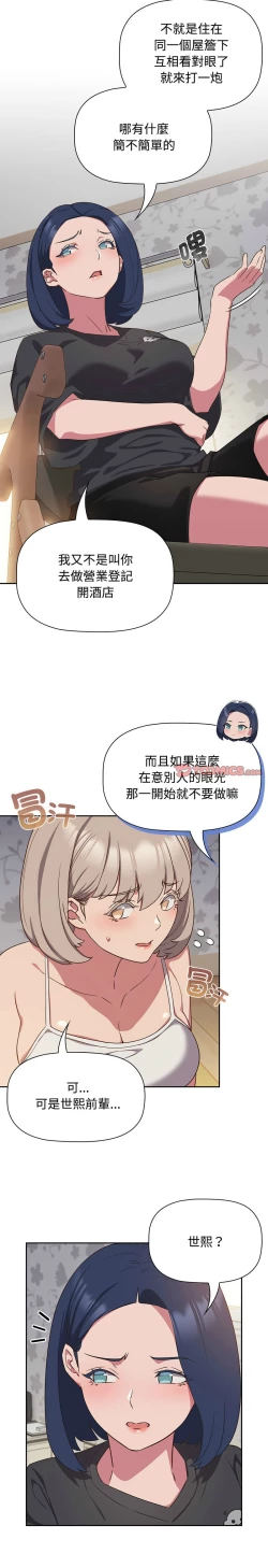 Page 456 of 四人同居太拥挤／The Four Of Us Can’T Live Together 1-22