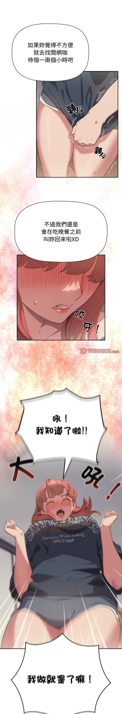 Page 476 of 四人同居太拥挤／The Four Of Us Can’T Live Together 1-22