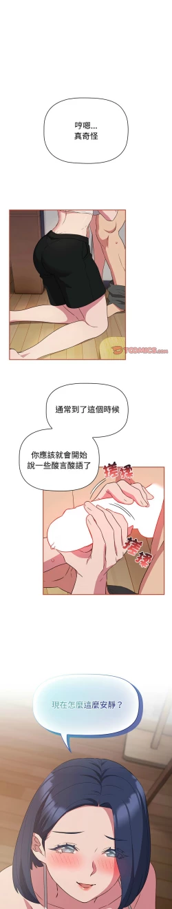 Page 485 of 四人同居太拥挤／The Four Of Us Can’T Live Together 1-22