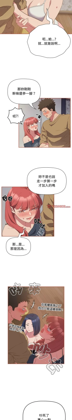 Page 490 of 四人同居太拥挤／The Four Of Us Can’T Live Together 1-22