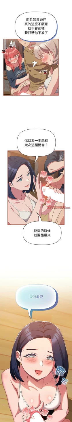 Page 493 of 四人同居太拥挤／The Four Of Us Can’T Live Together 1-22