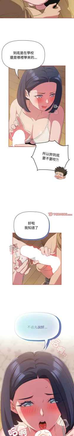 Page 496 of 四人同居太拥挤／The Four Of Us Can’T Live Together 1-22