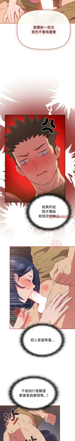 Page 504 of 四人同居太拥挤／The Four Of Us Can’T Live Together 1-22