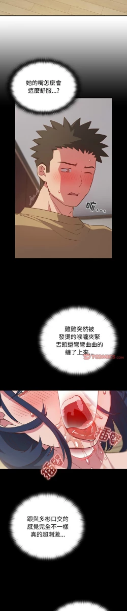 Page 508 of 四人同居太拥挤／The Four Of Us Can’T Live Together 1-22