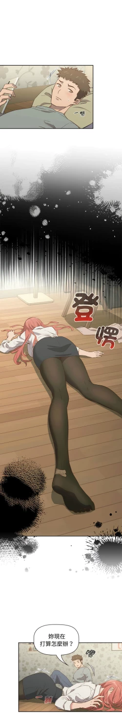 Page 52 of 四人同居太拥挤／The Four Of Us Can’T Live Together 1-22