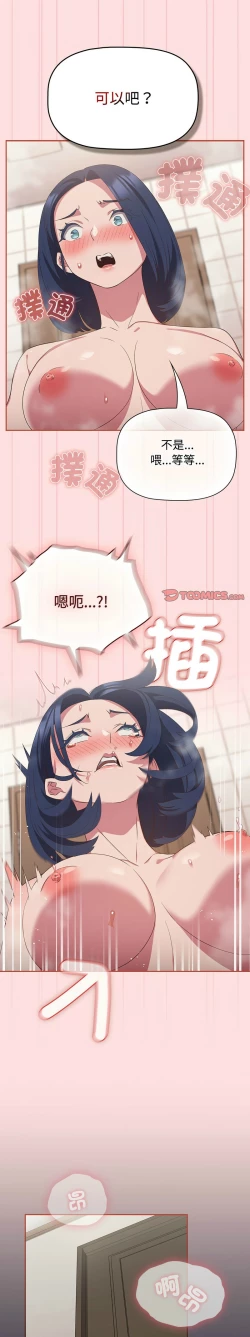 Page 555 of 四人同居太拥挤／The Four Of Us Can’T Live Together 1-22