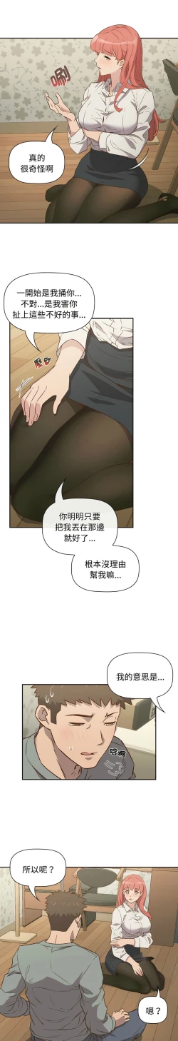 Page 56 of 四人同居太拥挤／The Four Of Us Can’T Live Together 1-22