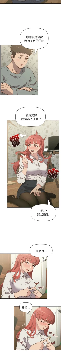 Page 57 of 四人同居太拥挤／The Four Of Us Can’T Live Together 1-22