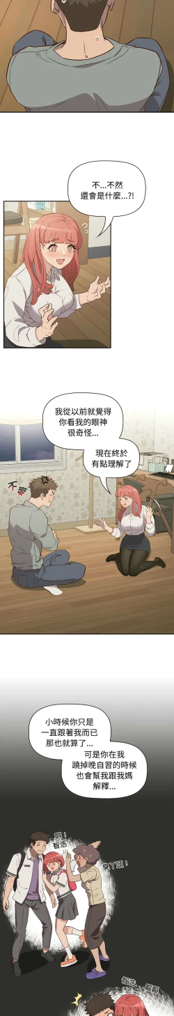 Page 59 of 四人同居太拥挤／The Four Of Us Can’T Live Together 1-22