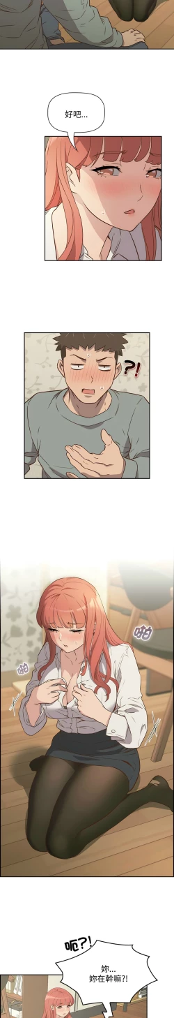 Page 61 of 四人同居太拥挤／The Four Of Us Can’T Live Together 1-22