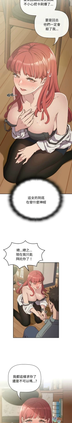 Page 70 of 四人同居太拥挤／The Four Of Us Can’T Live Together 1-22