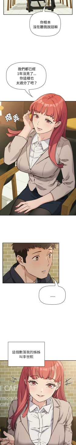 Page 7 of 四人同居太拥挤／The Four Of Us Can’T Live Together 1-22