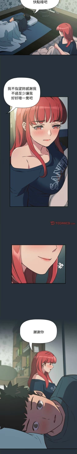 Page 81 of 四人同居太拥挤／The Four Of Us Can’T Live Together 1-22