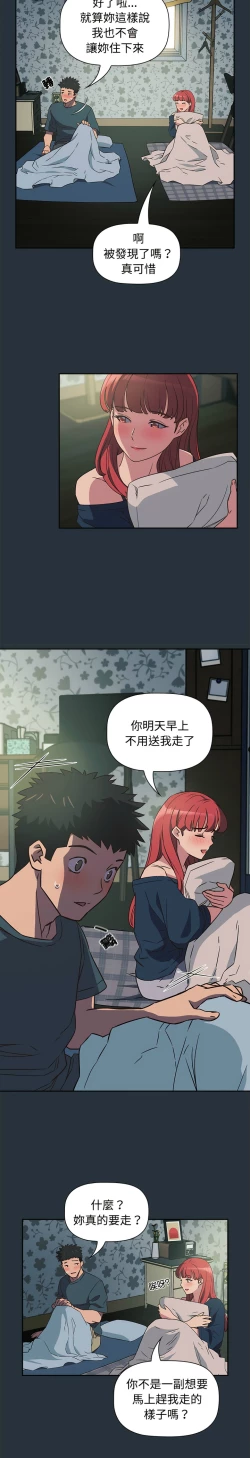 Page 84 of 四人同居太拥挤／The Four Of Us Can’T Live Together 1-22