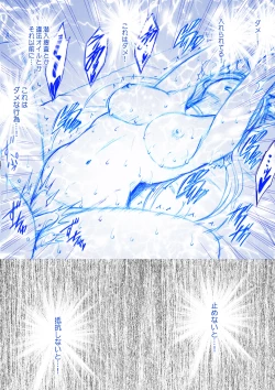 Page 24 of 【クリムゾン】「囮捜査官キョウカ エステ潜入編」