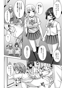 Page 124 of Kougyokutenki Glitter Stars