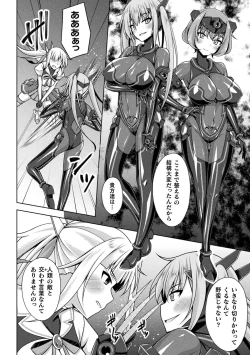 Page 130 of Kougyokutenki Glitter Stars