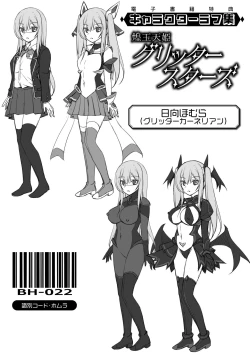 Page 248 of Kougyokutenki Glitter Stars