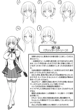 Page 252 of Kougyokutenki Glitter Stars