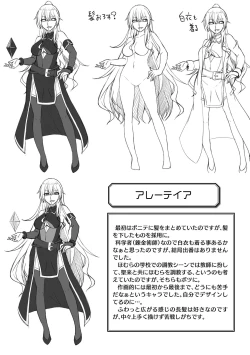 Page 255 of Kougyokutenki Glitter Stars