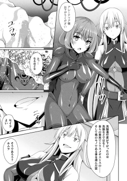 Page 89 of Kougyokutenki Glitter Stars