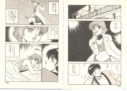 Page 108 of Zutto Soba ni Ite