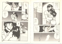 Page 41 of Zutto Soba ni Ite