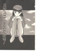 Page 47 of Zutto Soba ni Ite