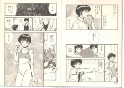 Page 92 of Zutto Soba ni Ite