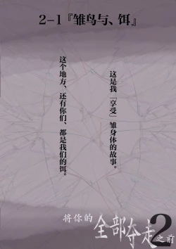 Page 3 of Kimi no Subete o Ubau made 2 | 将你的全部夺走之前2