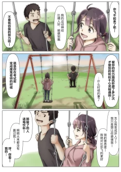 Page 70 of Kimi no Subete o Ubau made 2 | 将你的全部夺走之前2