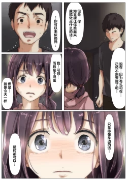 Page 87 of Kimi no Subete o Ubau made 2 | 将你的全部夺走之前2